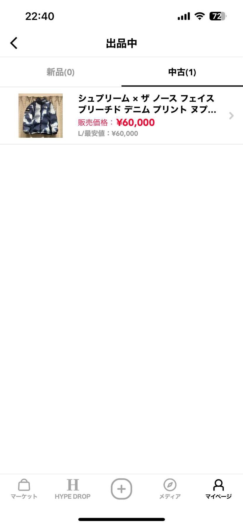 シュプノースのヌプシを出品中です。
サイズLを中古ですが最安値にしています。