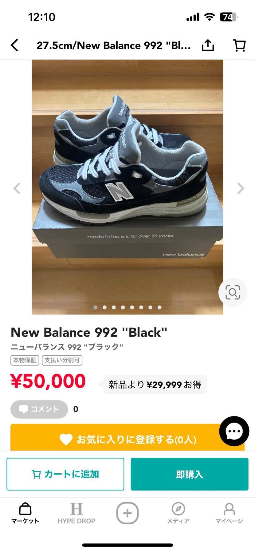 992eb中古を最安値出品してみました。
ご興味ある方よろしくお願いします。