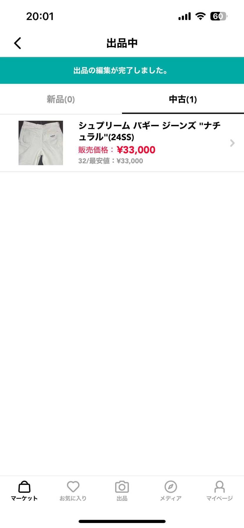 24ssのsupremeのバギージーンズナチュラルを中古出品いたしました。
新