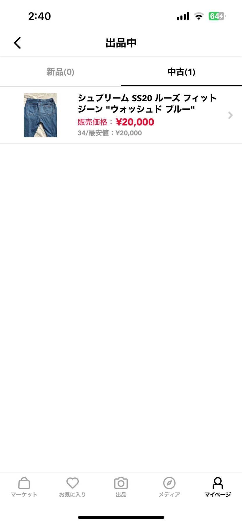 シュプリーム 20ssのルーズフィットジーンズを中古出品いたしました。
他の出