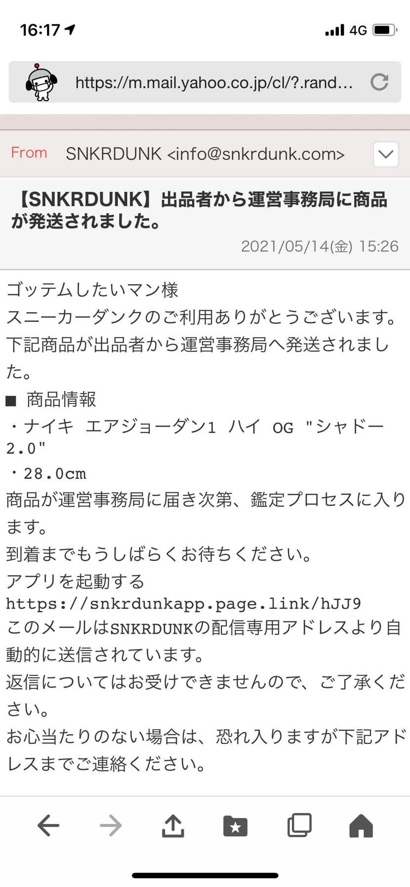 どうせ明日もダメだろうしプレ値購入…それにしても発送早いな初の空売りも覚悟してる