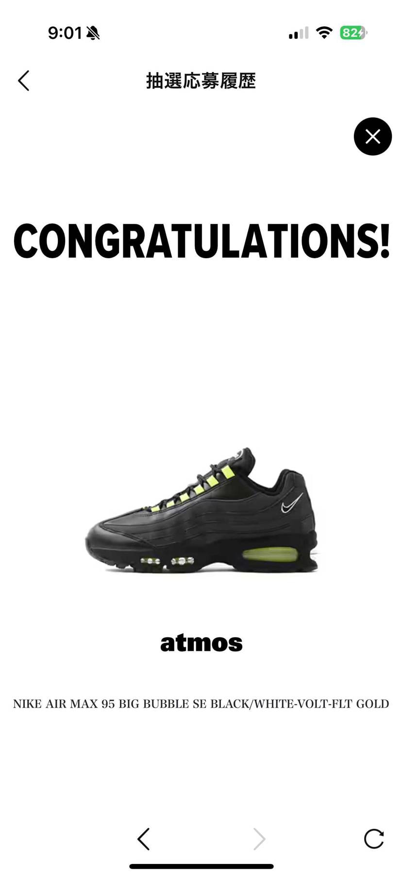 購入履歴って更新されてないんですが当たってる？本当に