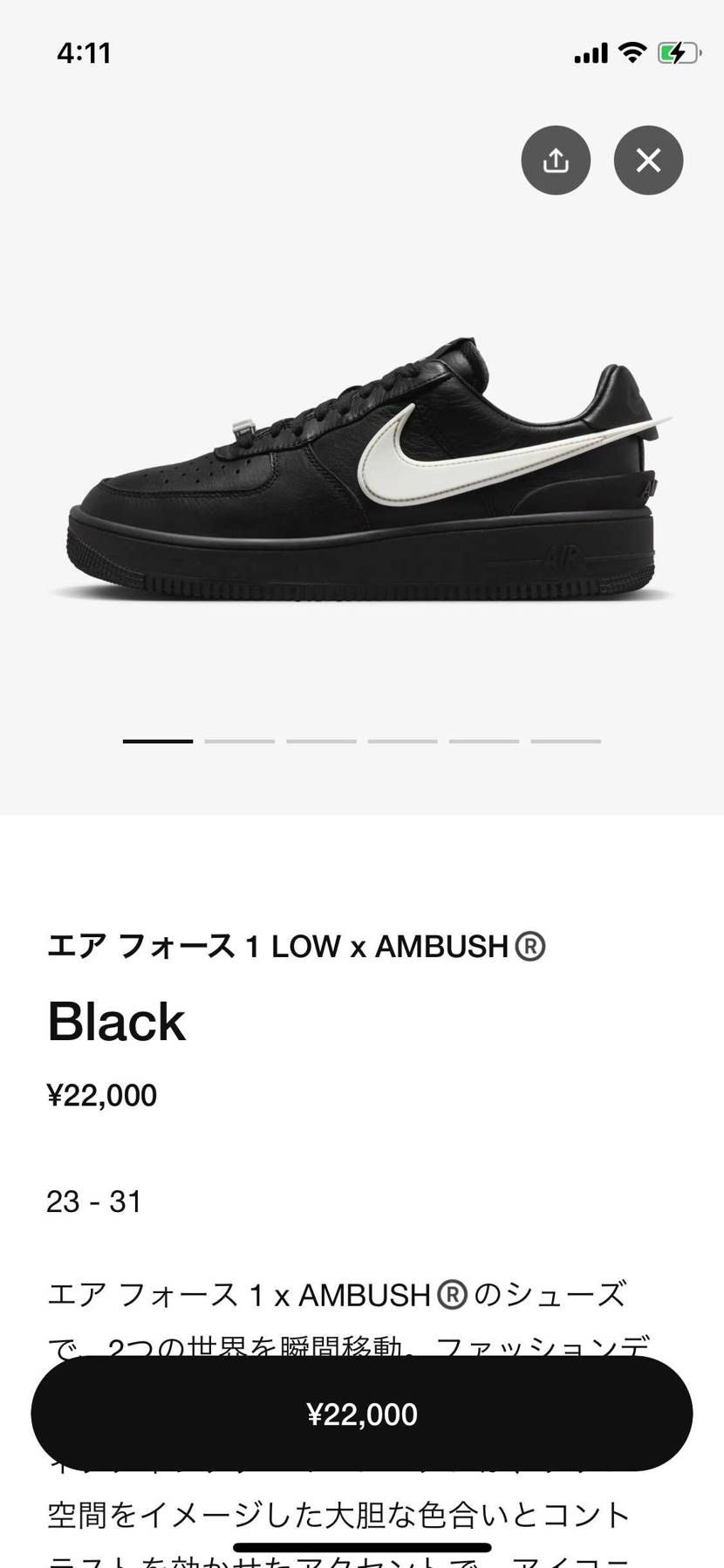 リスあったけどサイズがない😫