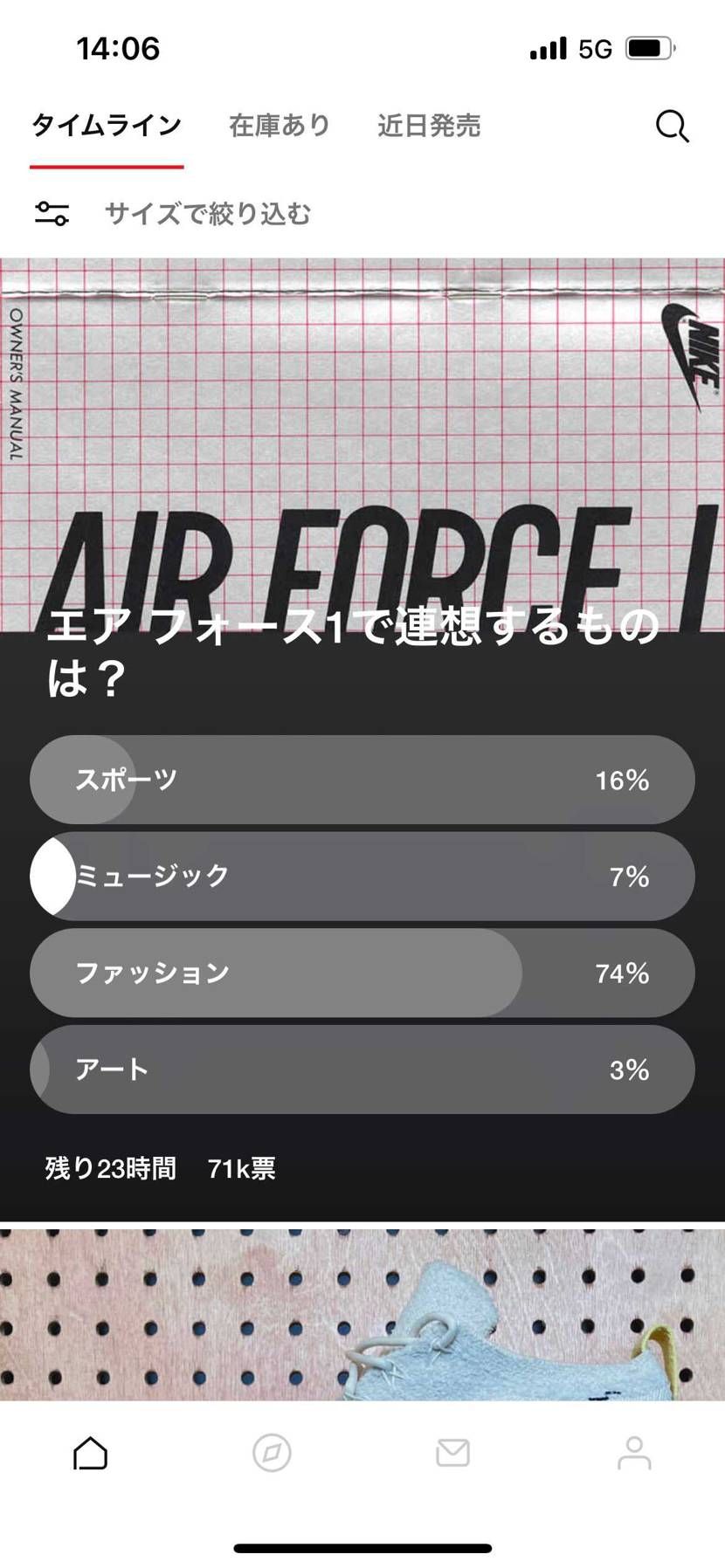 エアフォース1は個人的にラッパーのイメージがすごく強くて（ロカフェラやニトロとの