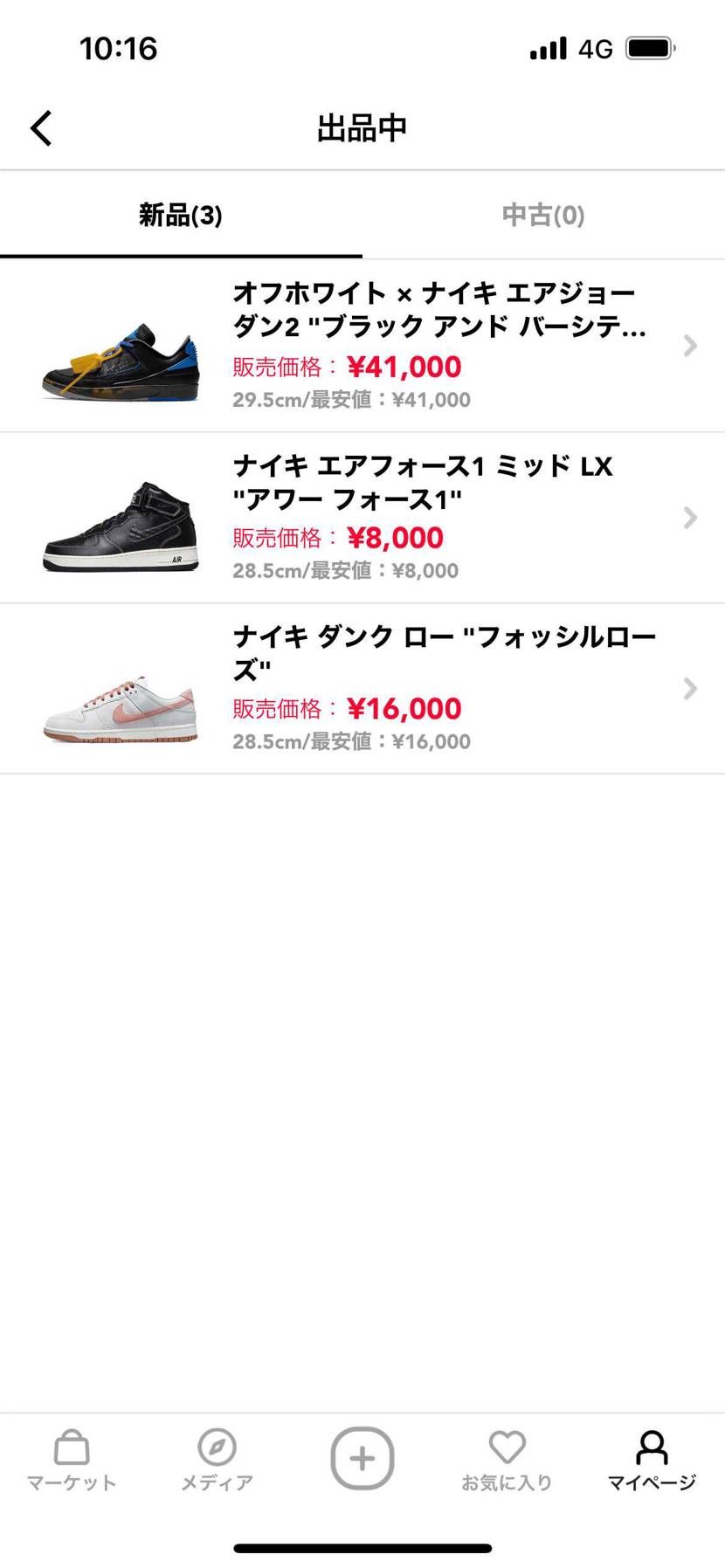 整理の為、出品しております。
全て黒タグ付きになります。
aj2の29.5c