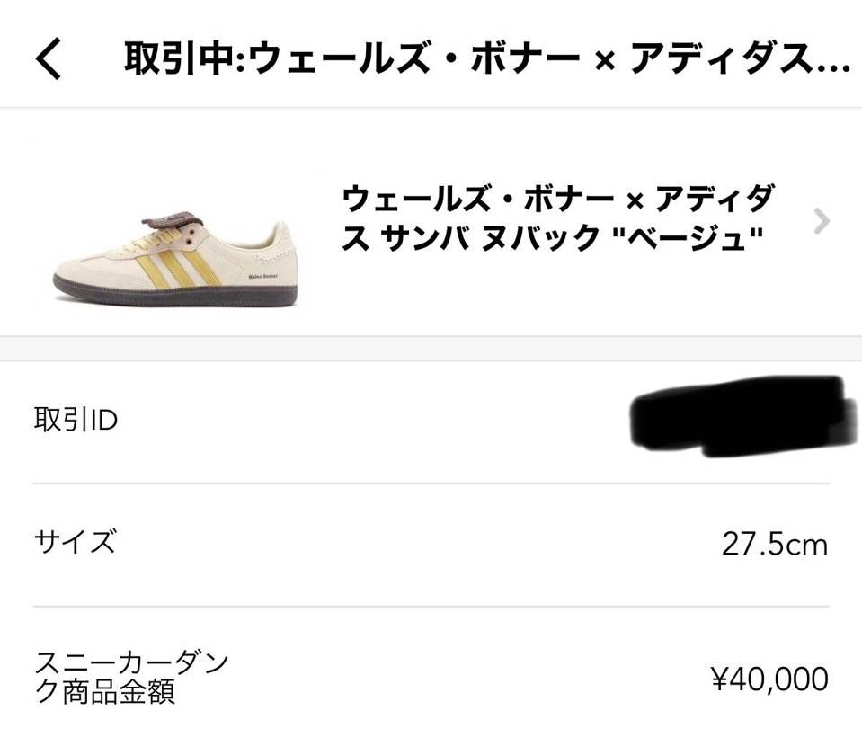 5万手前くらいでダメ元で4万でオファーしたらまさかの成立