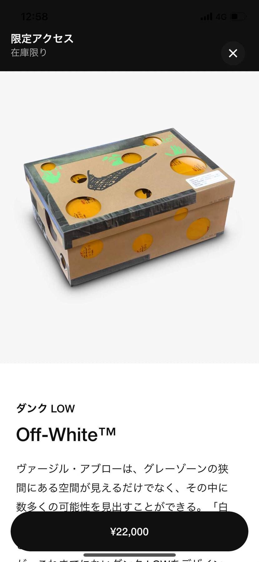 買えない奴？ww

エラーしか出ないなんなんだろう