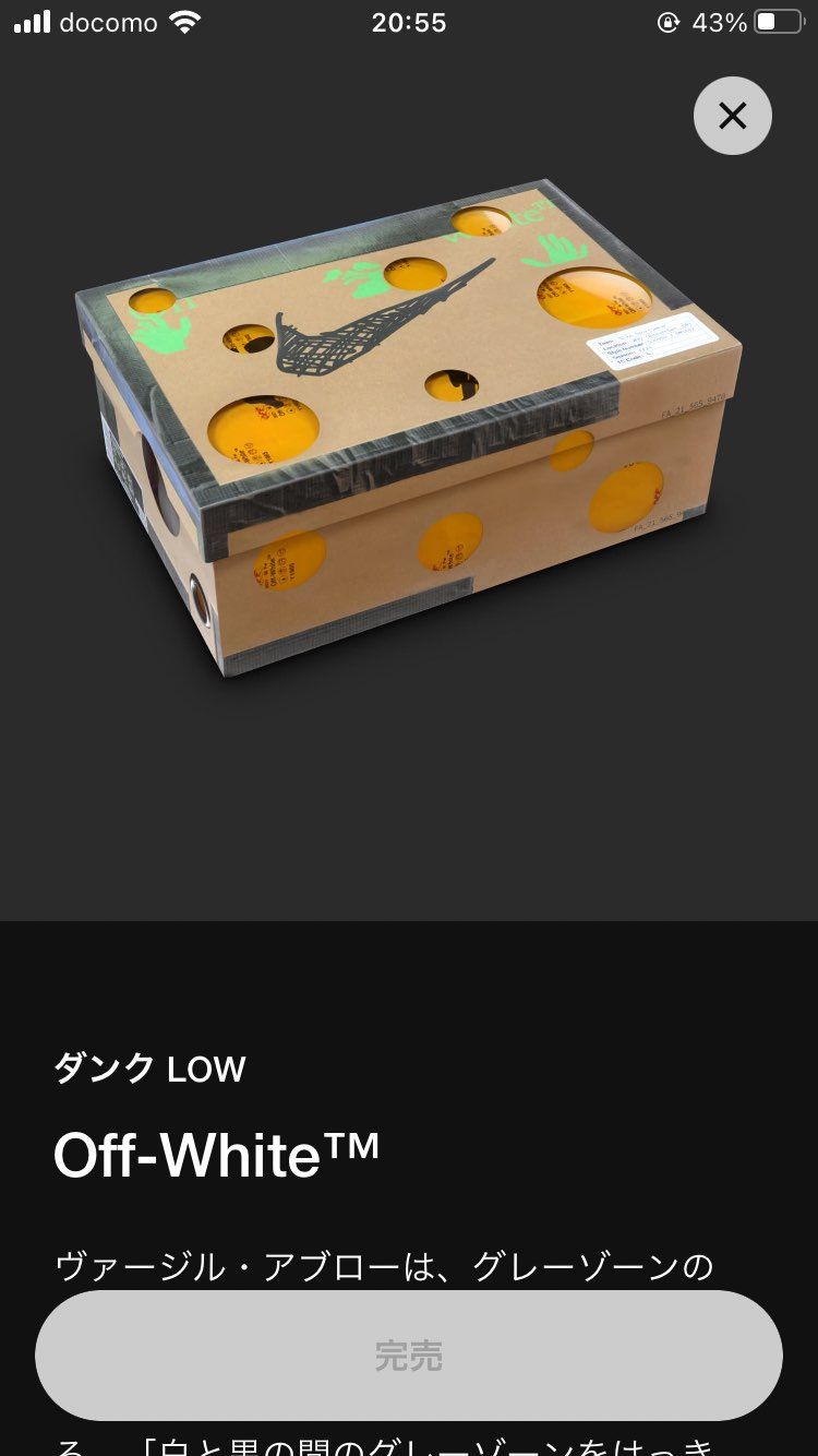 なんか今見たら完売になっててこれって
もしかして買えてない感じですか？
NI