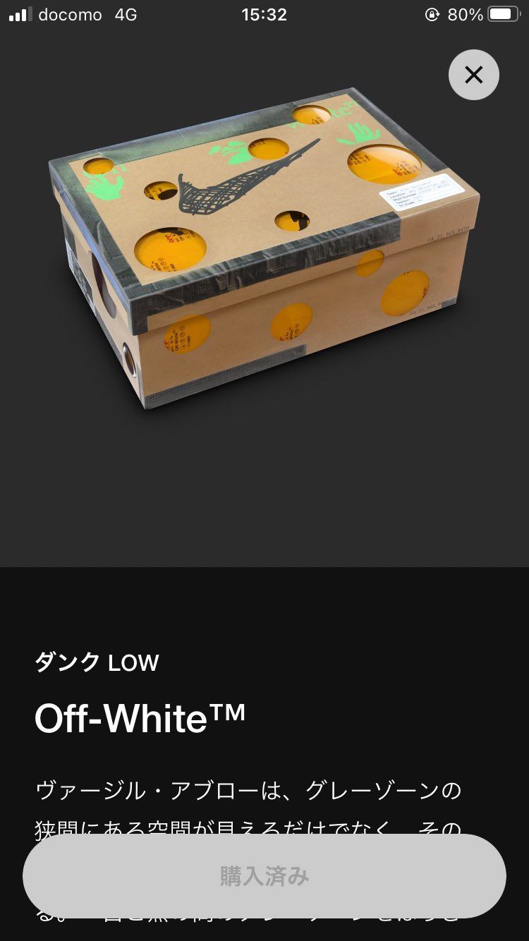 なんか今見たら完売になっててこれって
もしかして買えてない