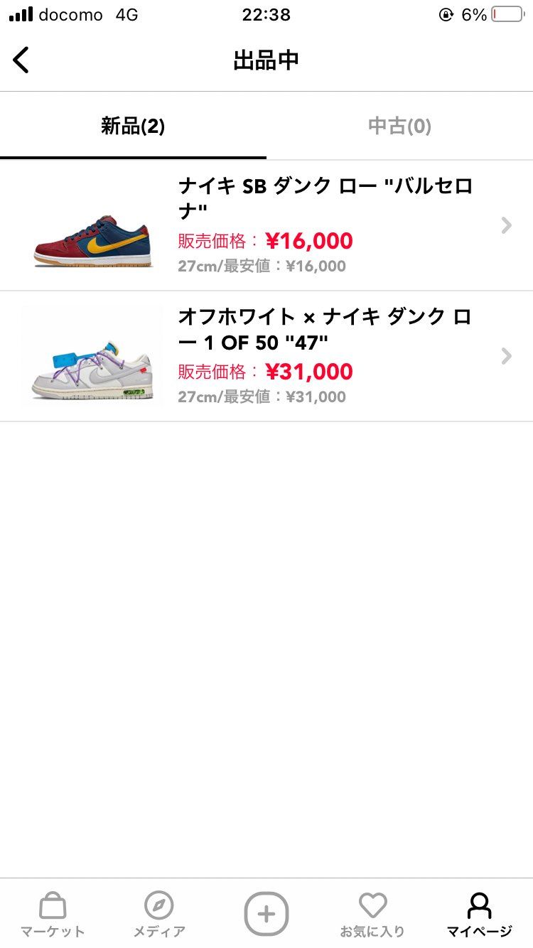 最安値です！
早いもの勝ちでお願いします✌️