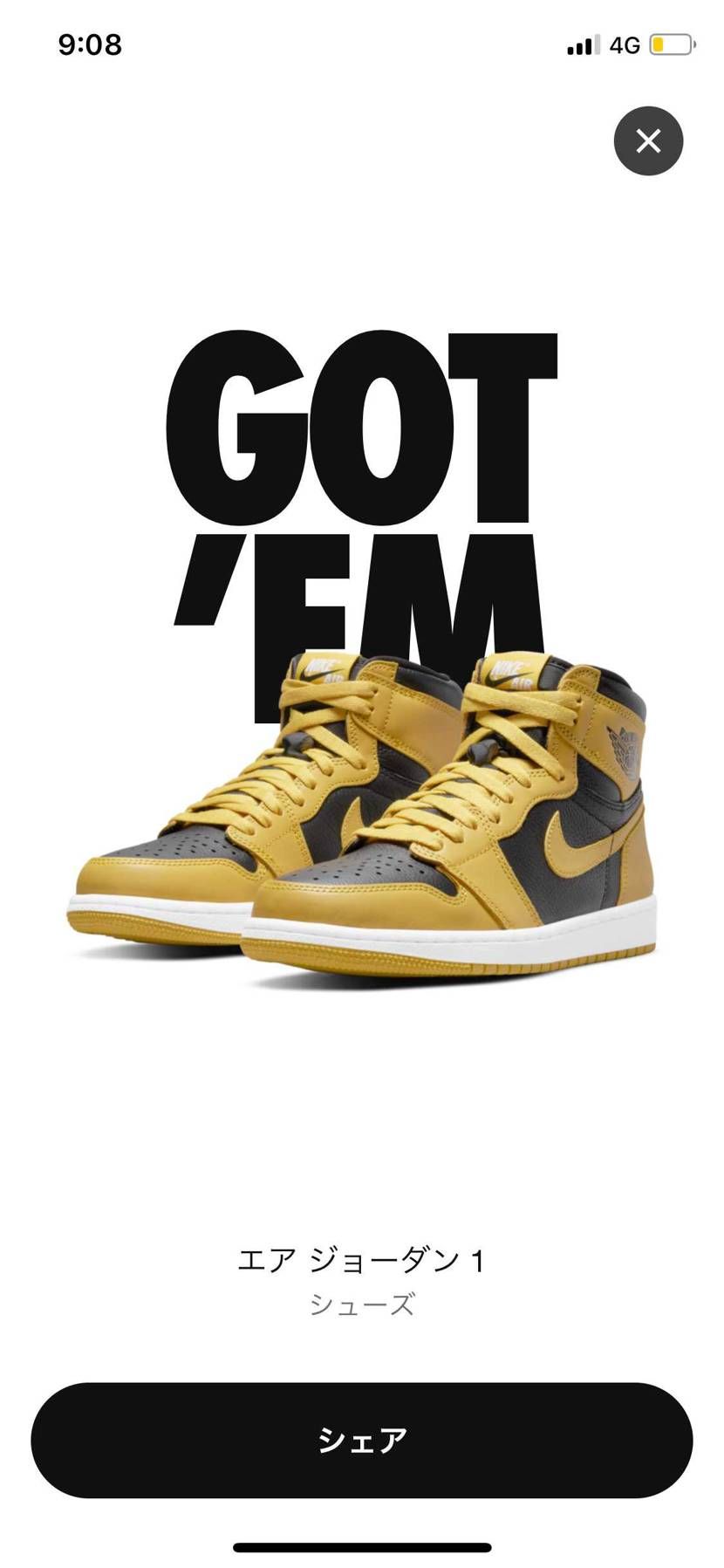 やっば！！
aj1初当選🎉

てかシードル以降買えすぎ😱