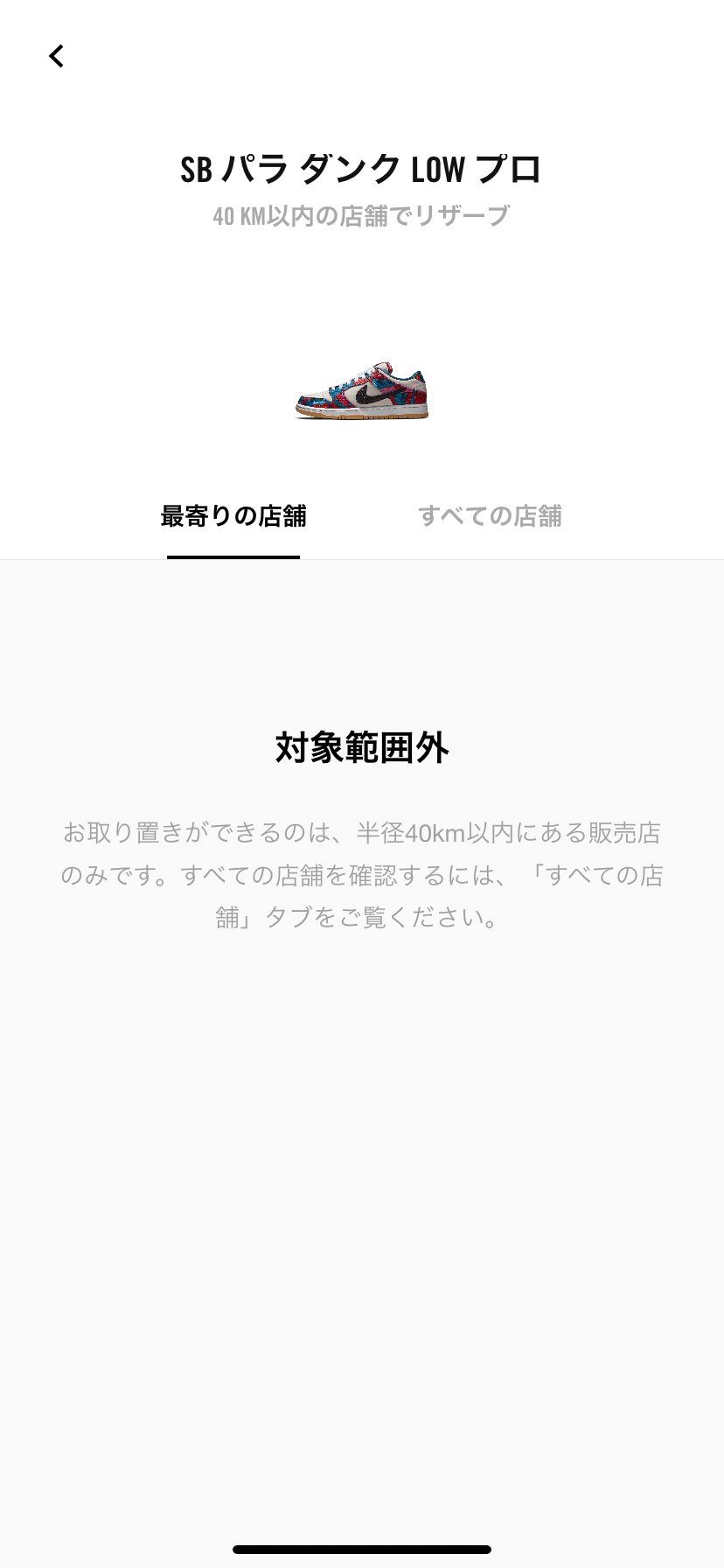 欲しいやつほどリザーブ出来るw