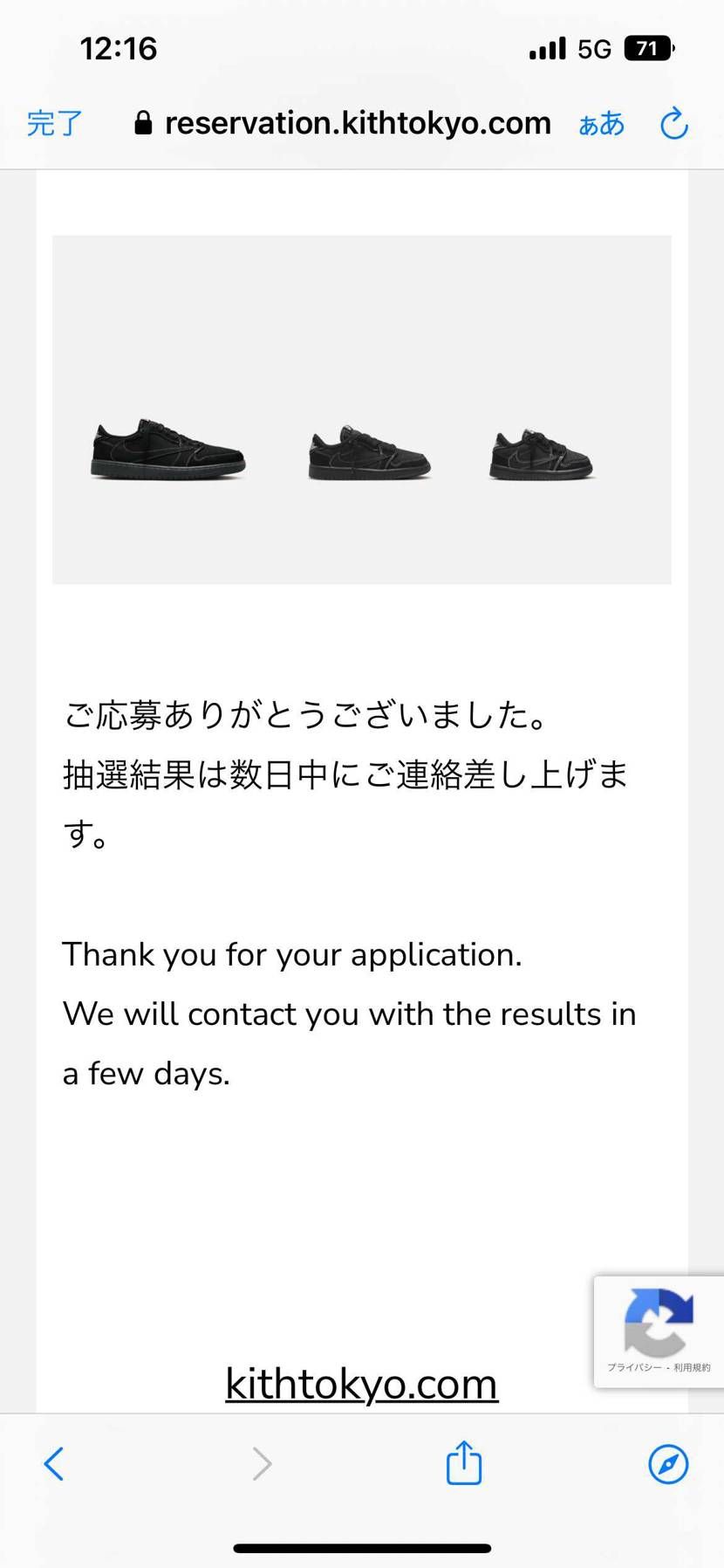 当たりますよーに