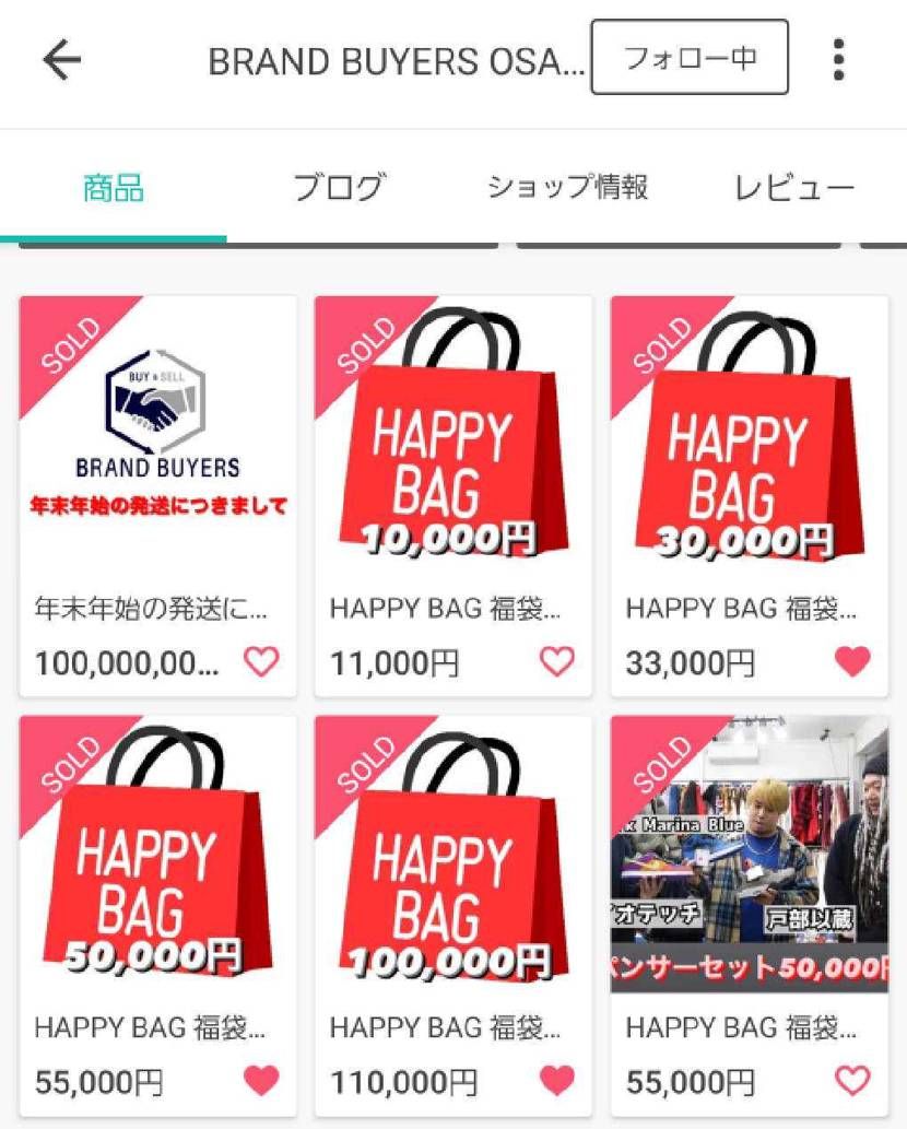 即完売やったね！サイト繋がらんかったわ