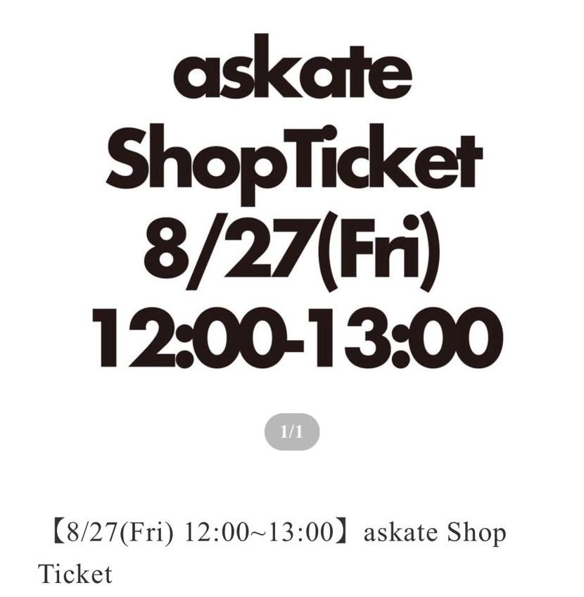 askate、何かイイことあるのかねえ..,🤔