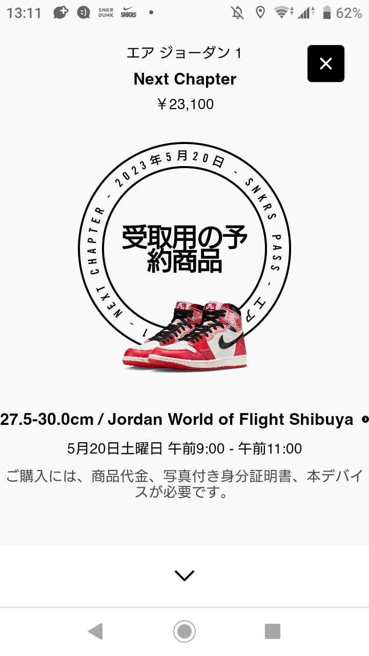 スニパス運が上がってるかも