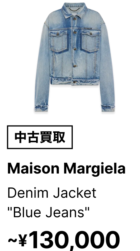 買取対象ブランド6