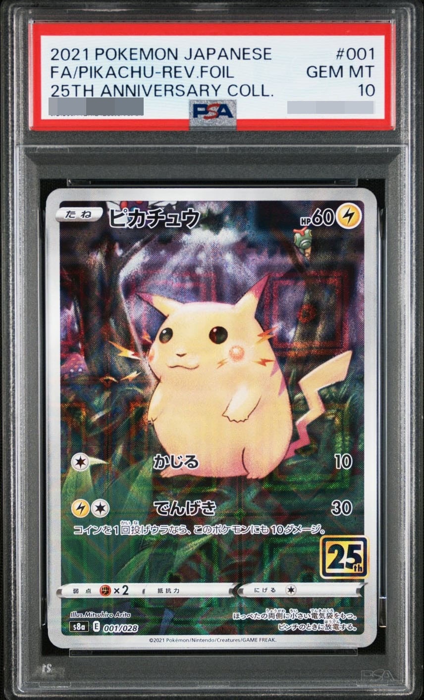 ピカチュウ プロモ [001/SV-P]