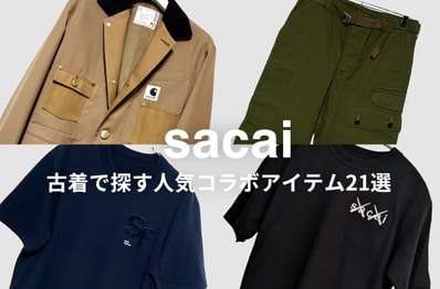 カーハートWIP、ダブルタップスほか…古着で探すサカイの人気コラボアイテム21選