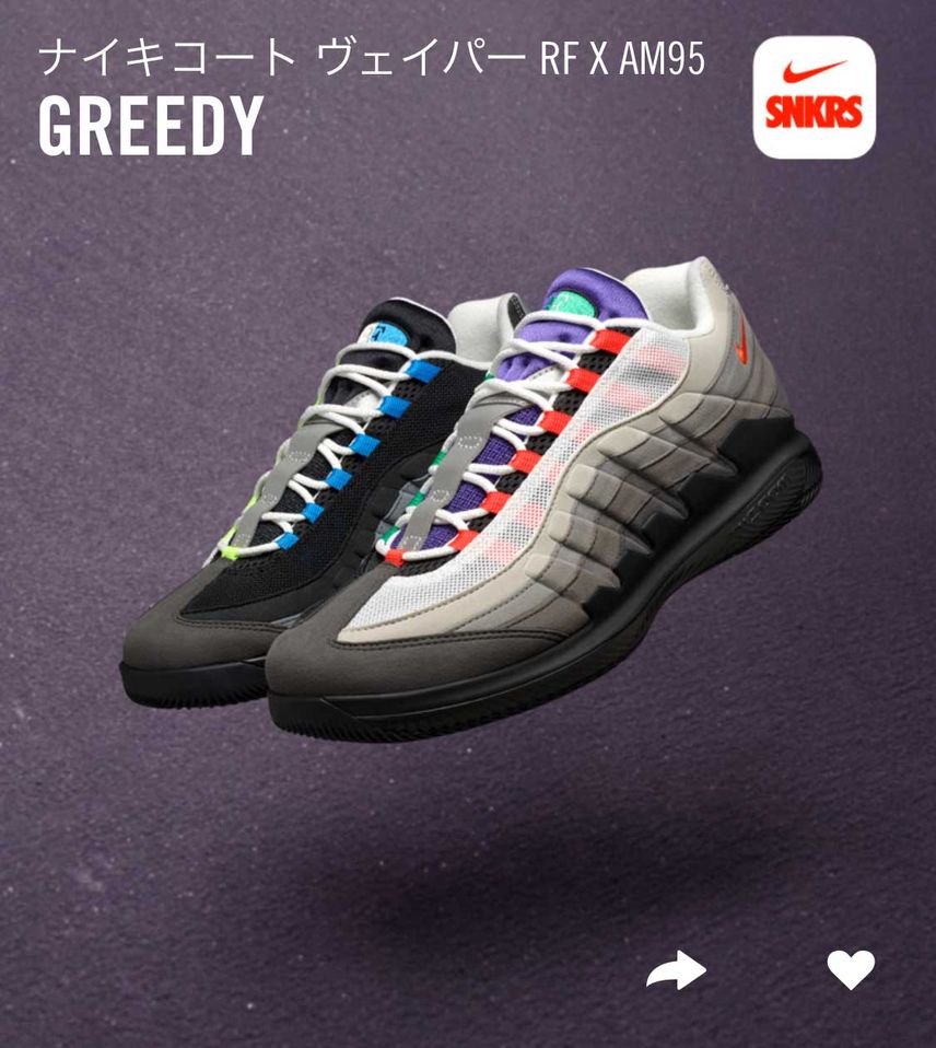 ナイキ コート ヴェイパー RF × エアマックス95 グリーディ【3/21発売】
