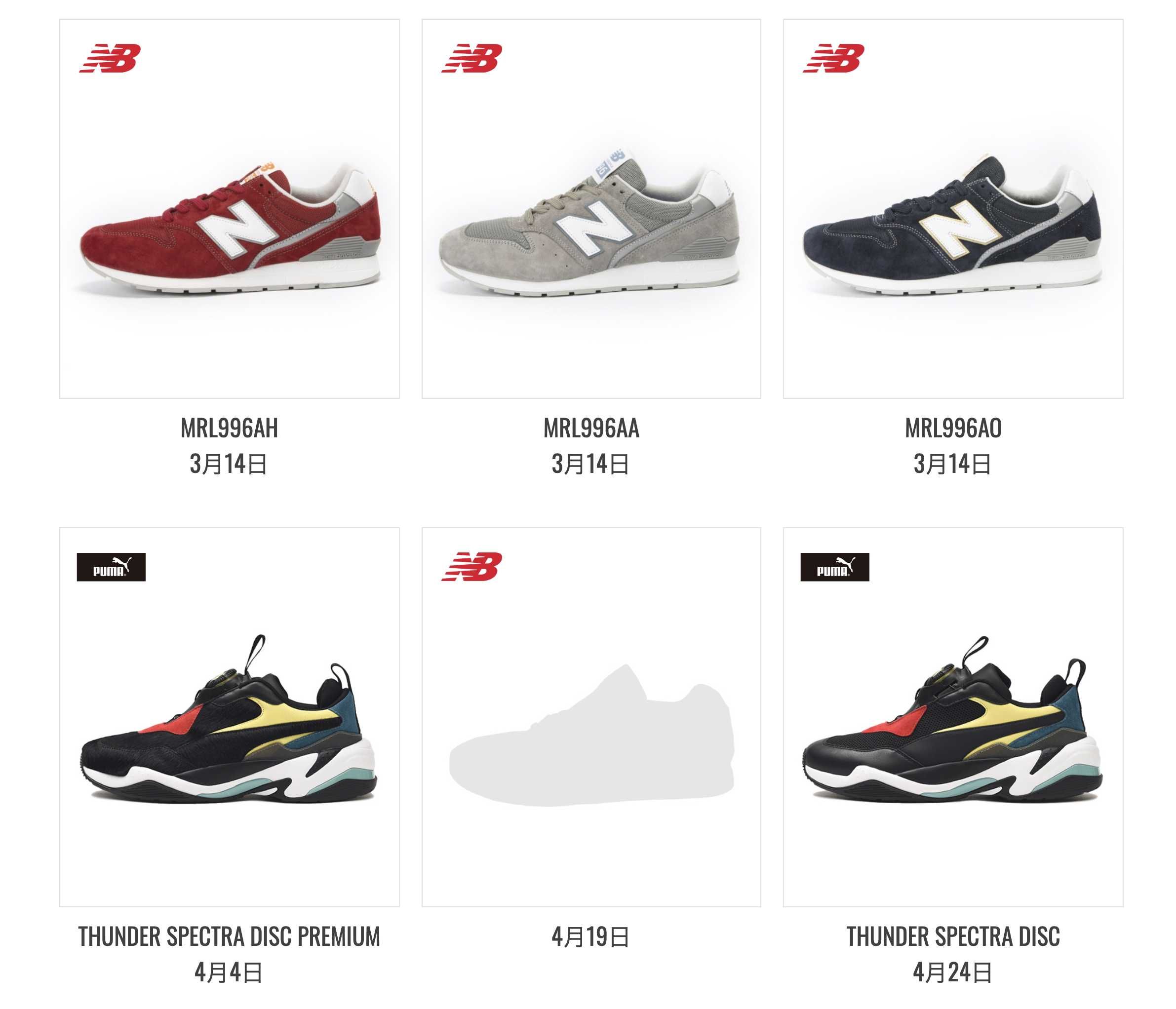 ABC-MARTが創業40周年記念して各ブランドとのコラボモデルを発表! 2枚目