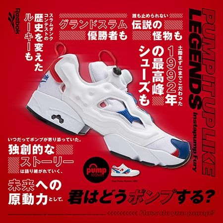 リーボック インスタポンプフューリーOG アイコンズパック4色 3枚目