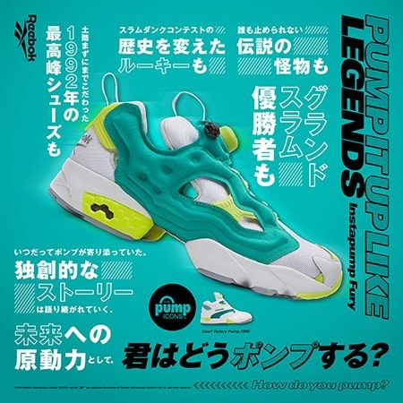 リーボック インスタポンプフューリーOG アイコンズパック4色 9枚目