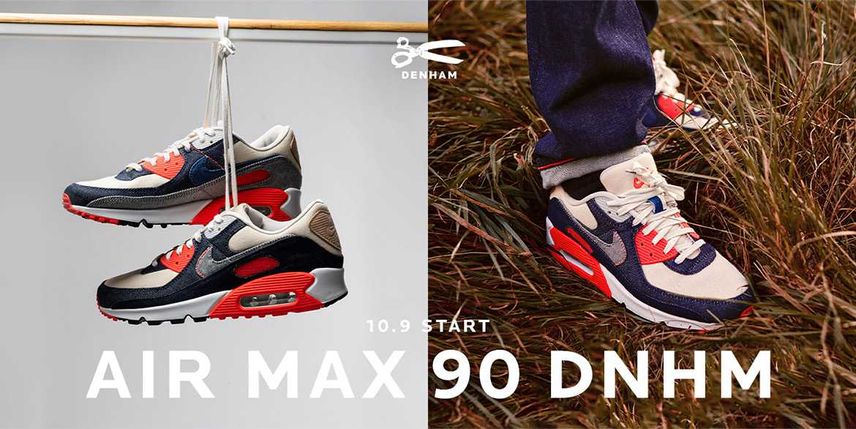 【スニダンで購入可】DENHAM × NIKE AIR MAX 90 "INFRARED" 抽選/定価/販売店舗まとめ