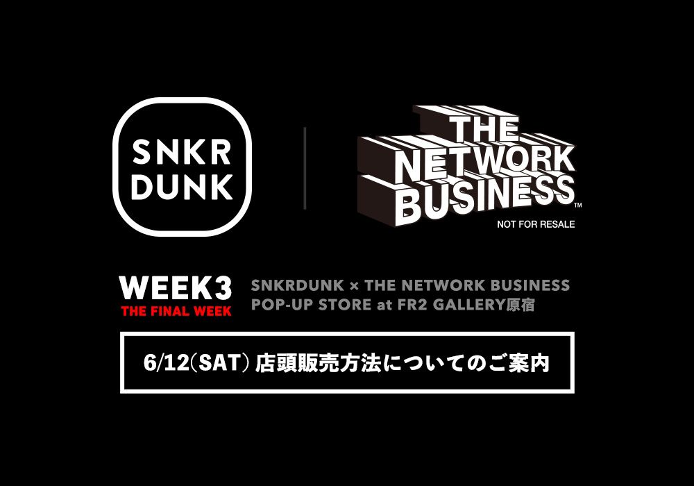 6/12(SAT) SNKRDUNK × THE NETWORK BUSINESS POP-UP STORE 店頭販売方法について 1枚目