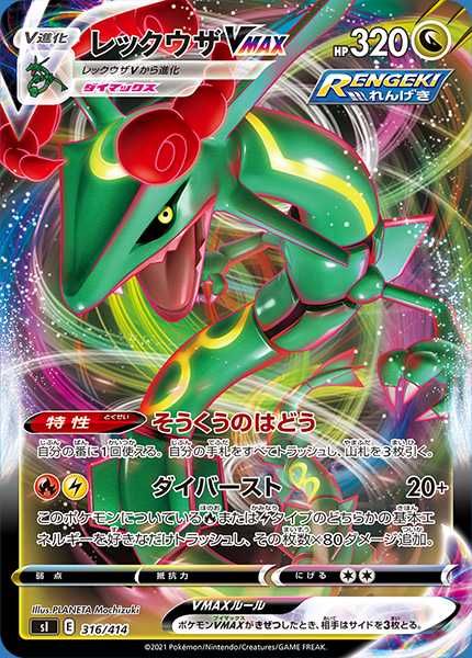 【スニダンで購入可】12/17発売 ポケモンカードゲーム ソード&シールド "スタートデッキ100" 抽選/定価/販売店舗まとめ 2枚目