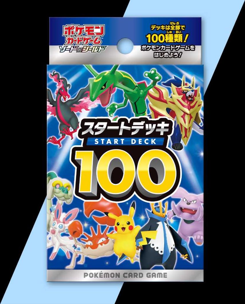 リーク 12 17発売 ポケモンカードゲーム ソード シールド スタートデッキ100 抽選 定価 販売店舗まとめ スニーカーダンク リーク 12 17発売 ポケモンカードゲーム ソード シールド スタートデッキ100 抽選 定価 販売店舗まとめ スニーカーダンク