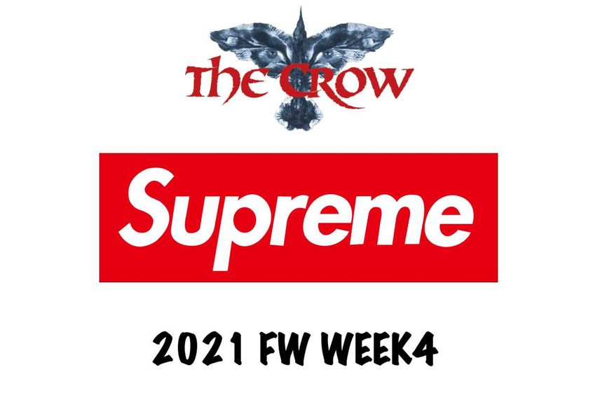 【販売リンクあり】9/18発売 SUPREME 2021FW COLLECTION WEEK4 抽選/定価/販売店舗まとめ