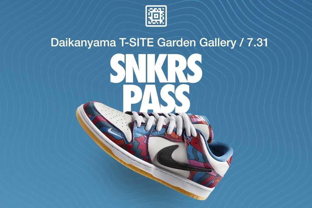 【11/17更新】初心者向け！スニパス"SNKRS PASS"リザーブ方法解説！ 9枚目