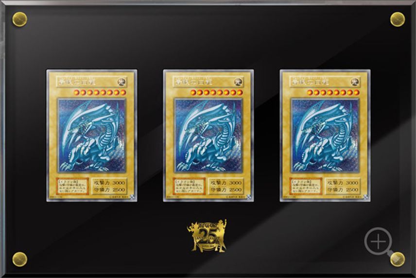 【スニダンで購入可】完全受注生産 遊戯王OCG デュエルモンスターズ 25th アニバーサリー アルティメット 海馬セット 抽選/定価/販売店舗まとめ