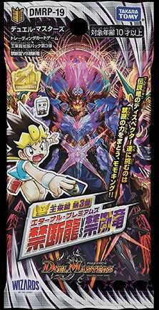 【スニダンで購入可】9/25発売 デュエル・マスターズ TCG 王来篇拡張パック第3弾 禁断龍VS禁断竜 抽選/定価/販売店舗まとめ 2枚目