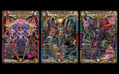 【スニダンで購入可】9/25発売 デュエル・マスターズ TCG 王来篇拡張パック第3弾 禁断龍VS禁断竜 抽選/定価/販売店舗まとめ 3枚目