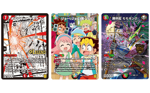 【販売リンクあり】5/22発売  デュエル・マスターズTCG 20周年超感謝メモリアルパック 魂の章 名場面 BEST 抽選/定価/販売店舗まとめ 4枚目