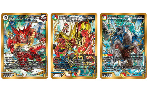 【販売リンクあり】5/22発売  デュエル・マスターズTCG 20周年超感謝メモリアルパック 魂の章 名場面 BEST 抽選/定価/販売店舗まとめ 5枚目