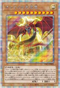【スニダンで購入可】2/6発売 遊戯王OCG デュエルモンスターズ プリズマティック アートコレクション  抽選/定価/販売店舗まとめ 2枚目