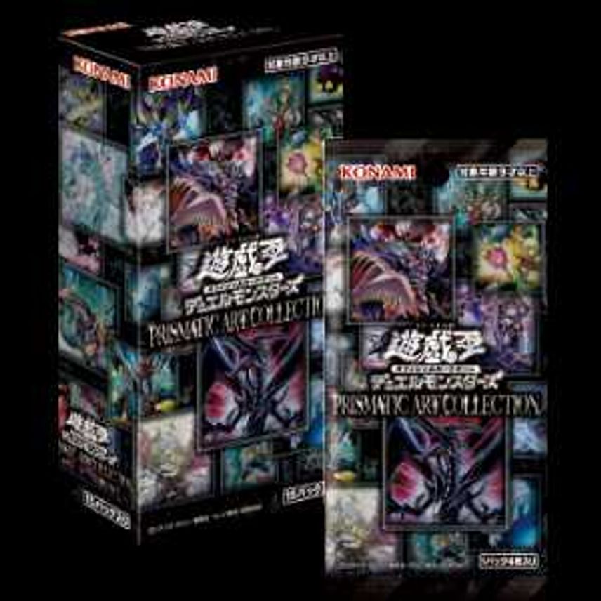 【スニダンで購入可】2/6発売 遊戯王OCG デュエルモンスターズ プリズマティック アートコレクション 抽選/定価/販売店舗まとめ