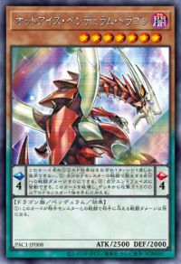 【スニダンで購入可】2/6発売 遊戯王OCG デュエルモンスターズ プリズマティック アートコレクション  抽選/定価/販売店舗まとめ 9枚目