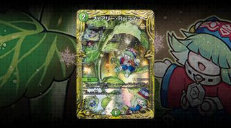 【スニダンで購入可】4/17発売 デュエル・マスターズTCG 王来篇拡張パック第1弾 王星伝説超動 抽選/定価/販売店舗まとめ 3枚目
