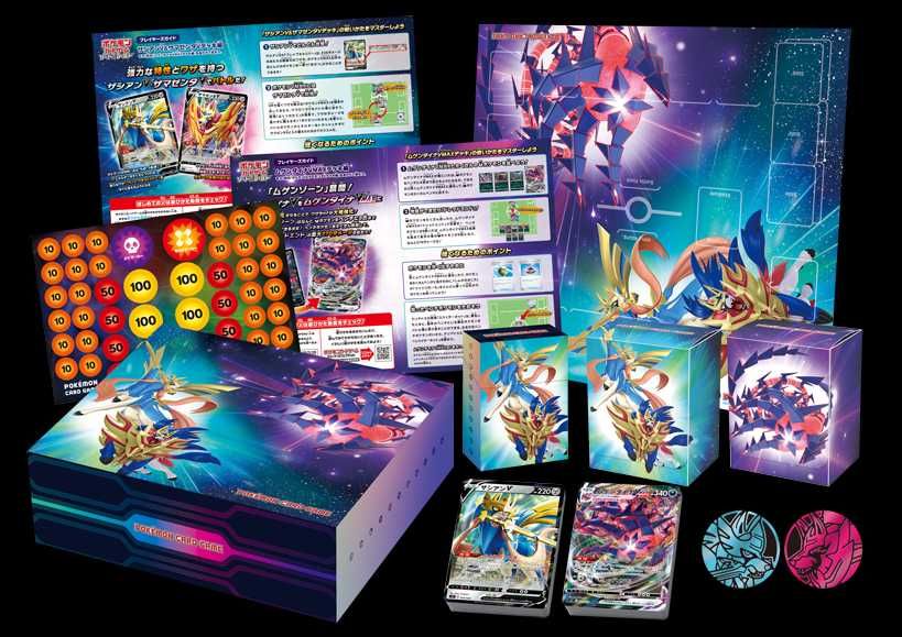 【スニダンで購入可】11/5発売 ポケモンカードゲーム ソード＆シールド スペシャルデッキセット ザシアン・ザマゼンタ vs ムゲンダイナ 抽選/定価/販売店舗まとめ 3枚目