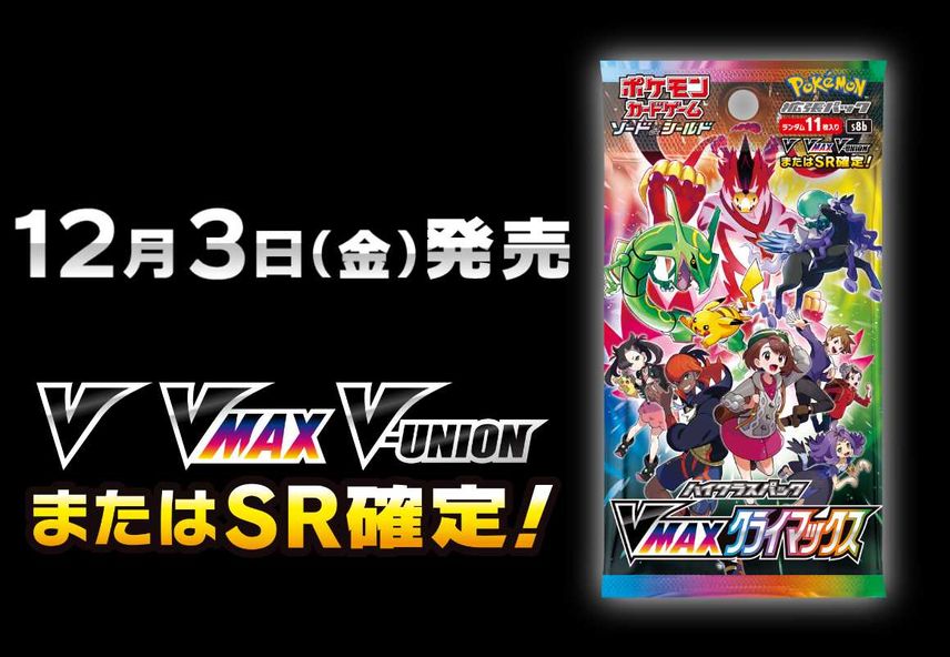 ポケモンカードゲーム Pokemon Card Game 人気の新作 新品ボックス通販 スニーカーダンク ポケモンカードゲーム Pokemon Card Game 人気の新作 新品ボックス通販 スニーカーダンク