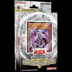 【スニダンで購入可】8/7月発売 遊戯王OCG デュエルモンスターズ ストラクチャーデッキR ロスト・サンクチュアリ 抽選/定価/販売店舗まとめ 3枚目