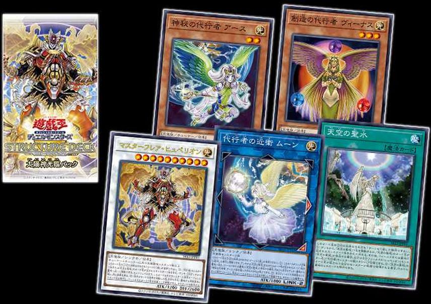 【スニダンで購入可】8/7月発売 遊戯王OCG デュエルモンスターズ ストラクチャーデッキR ロスト・サンクチュアリ 抽選/定価/販売店舗まとめ