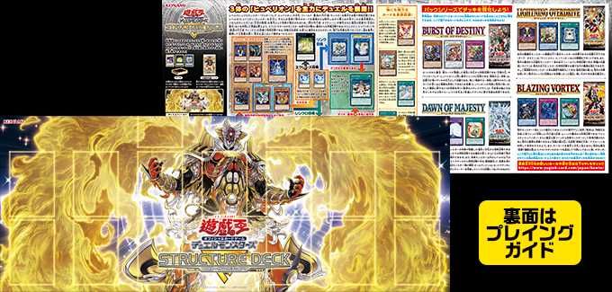 【スニダンで購入可】8/7月発売 遊戯王OCG デュエルモンスターズ ストラクチャーデッキR ロスト・サンクチュアリ 抽選/定価/販売店舗まとめ 4枚目