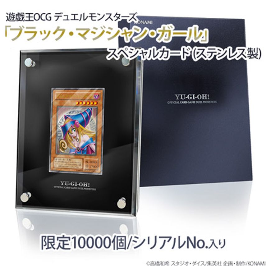 遊戯王OCG デュエルモンスターズ ブラック・マジシャン・ガール 遊戯王OCG デュエルモンスターズ ブラック・マジシャン・ガール