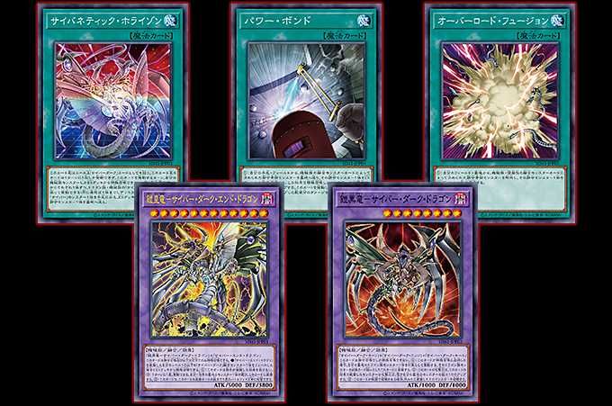 【スニダンで購入可】5/15発売  遊戯王OCG デュエルモンスターズ ストラクチャー デッキ サイバー流の後継者 抽選/定価/販売店舗まとめ 2枚目