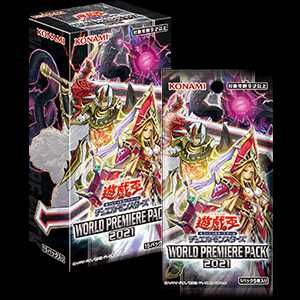 【スニダンで購入可】9/25発売 遊戯王 OCG デュエルモンスターズ ワールド プレミア パック 2021  抽選/定価/販売店舗まとめ 7枚目